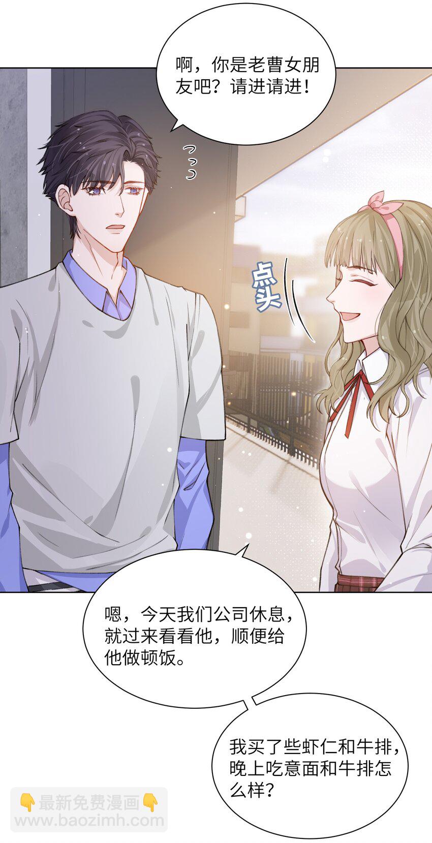 021 我是躺着也能赚钱的有钱人-第21话