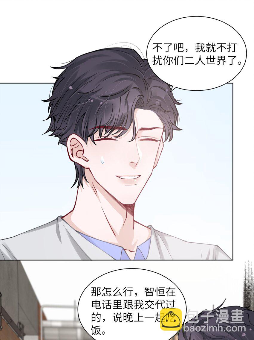 021 我是躺着也能赚钱的有钱人-第21话