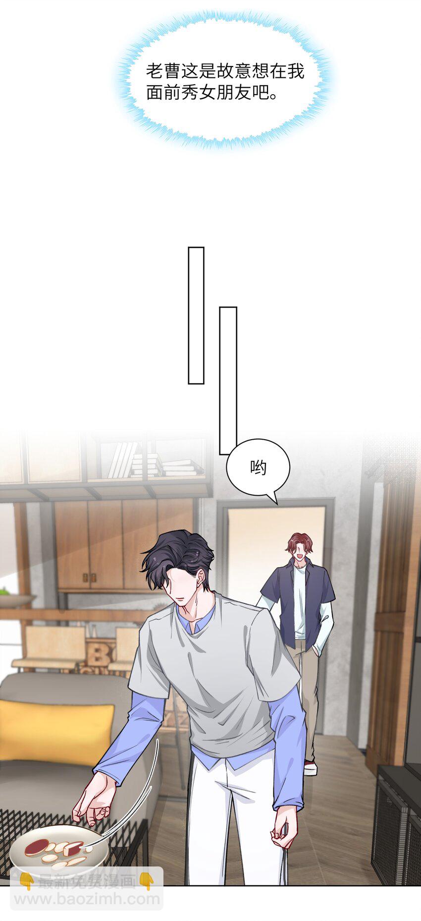 021 我是躺着也能赚钱的有钱人-第21话