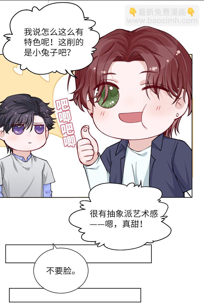 021 我是躺着也能赚钱的有钱人-第21话