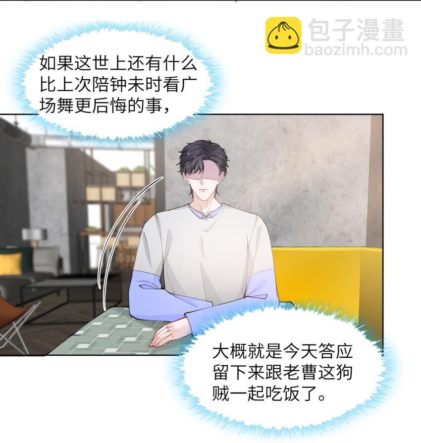 021 我是躺着也能赚钱的有钱人-第21话