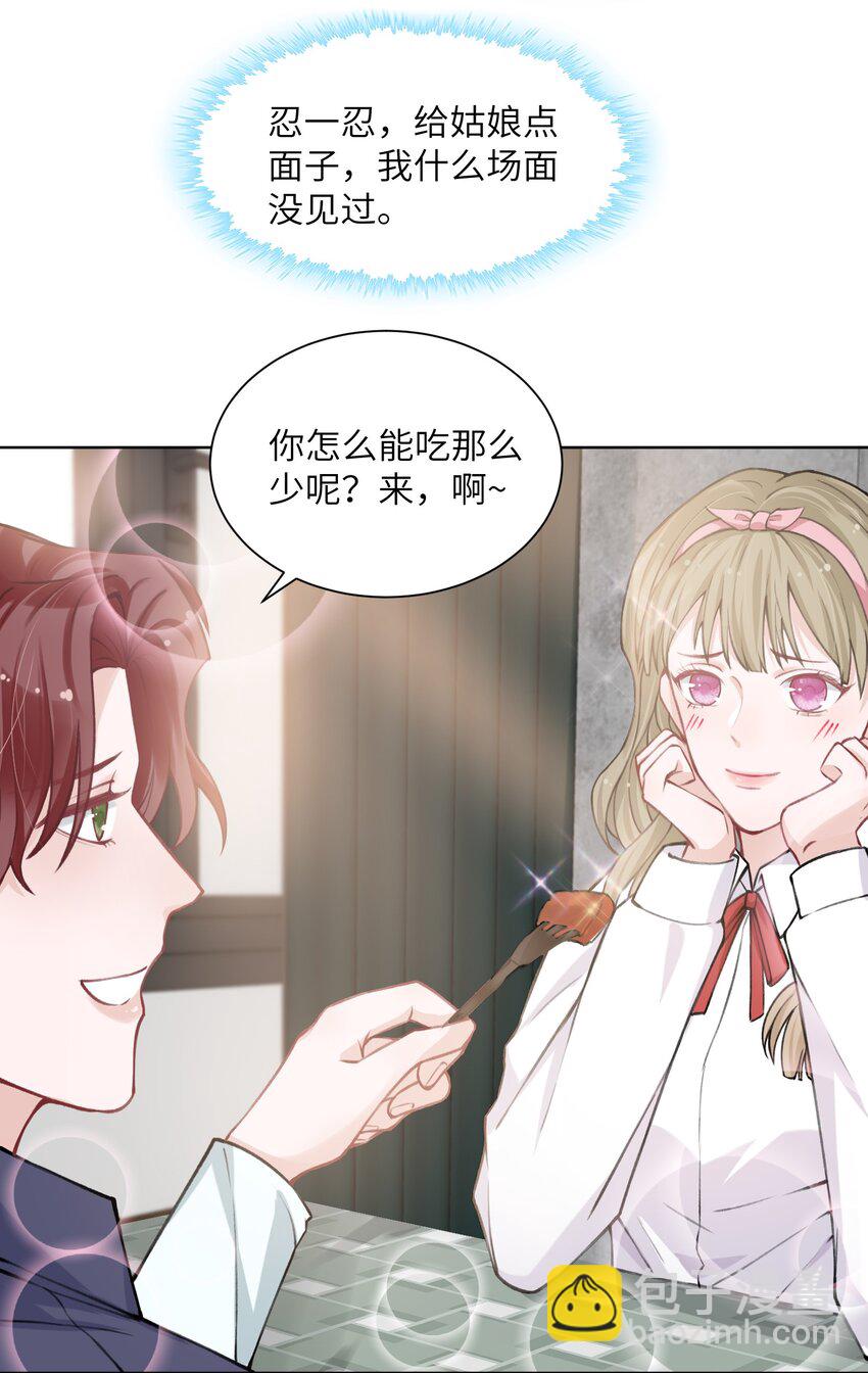 021 我是躺着也能赚钱的有钱人-第21话