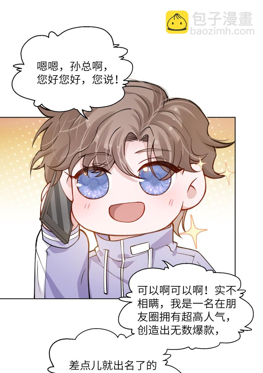 021 我是躺着也能赚钱的有钱人-第21话
