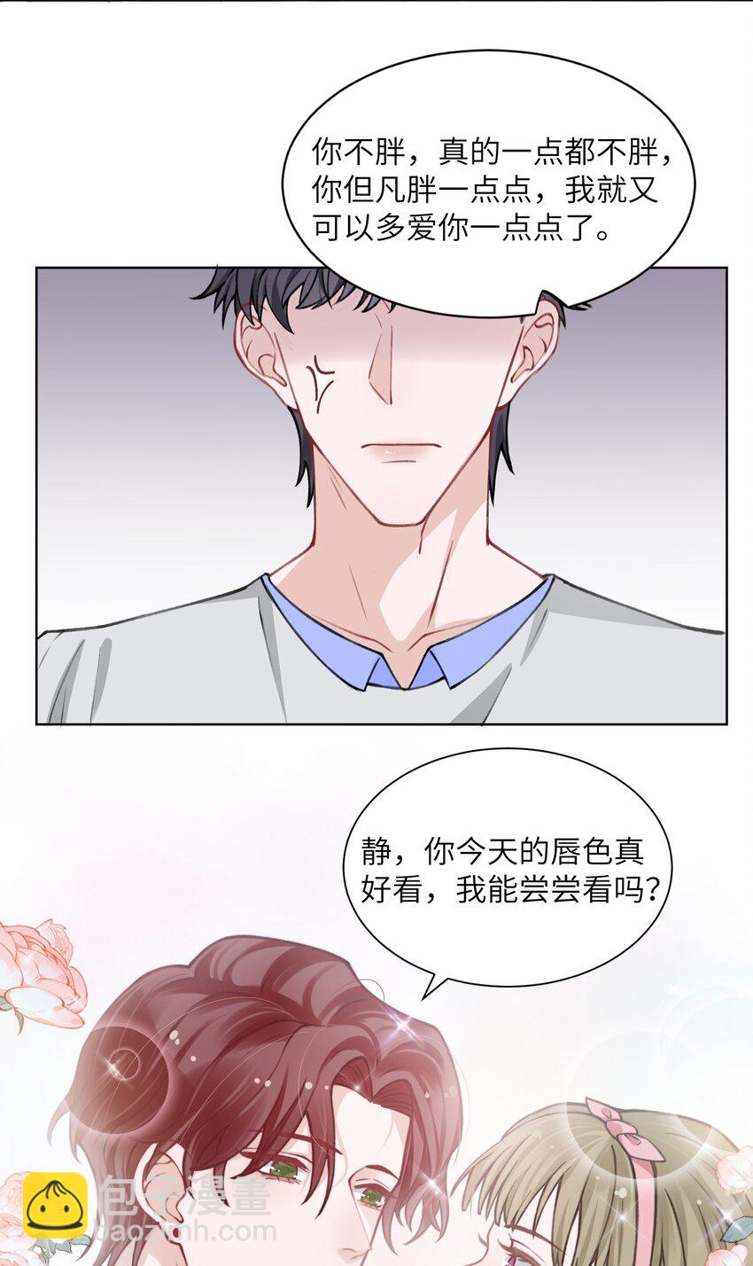 021 我是躺着也能赚钱的有钱人-第21话