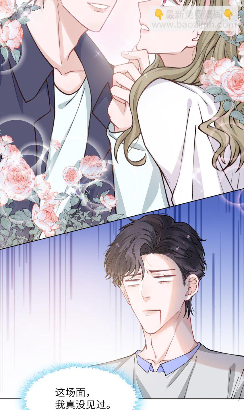 021 我是躺着也能赚钱的有钱人-第21话