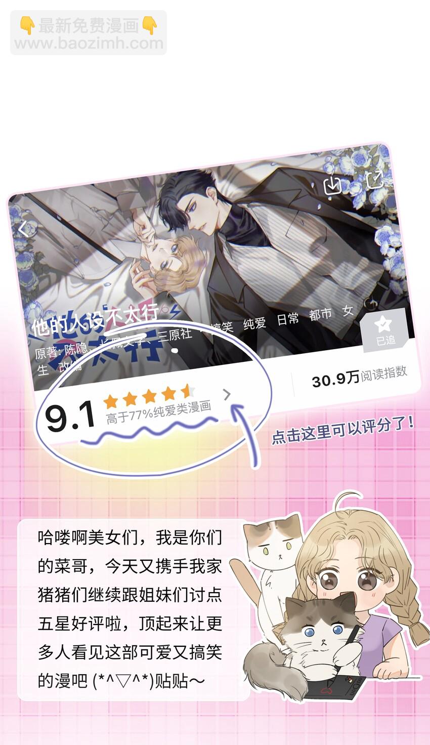 021 我是躺着也能赚钱的有钱人-第21话