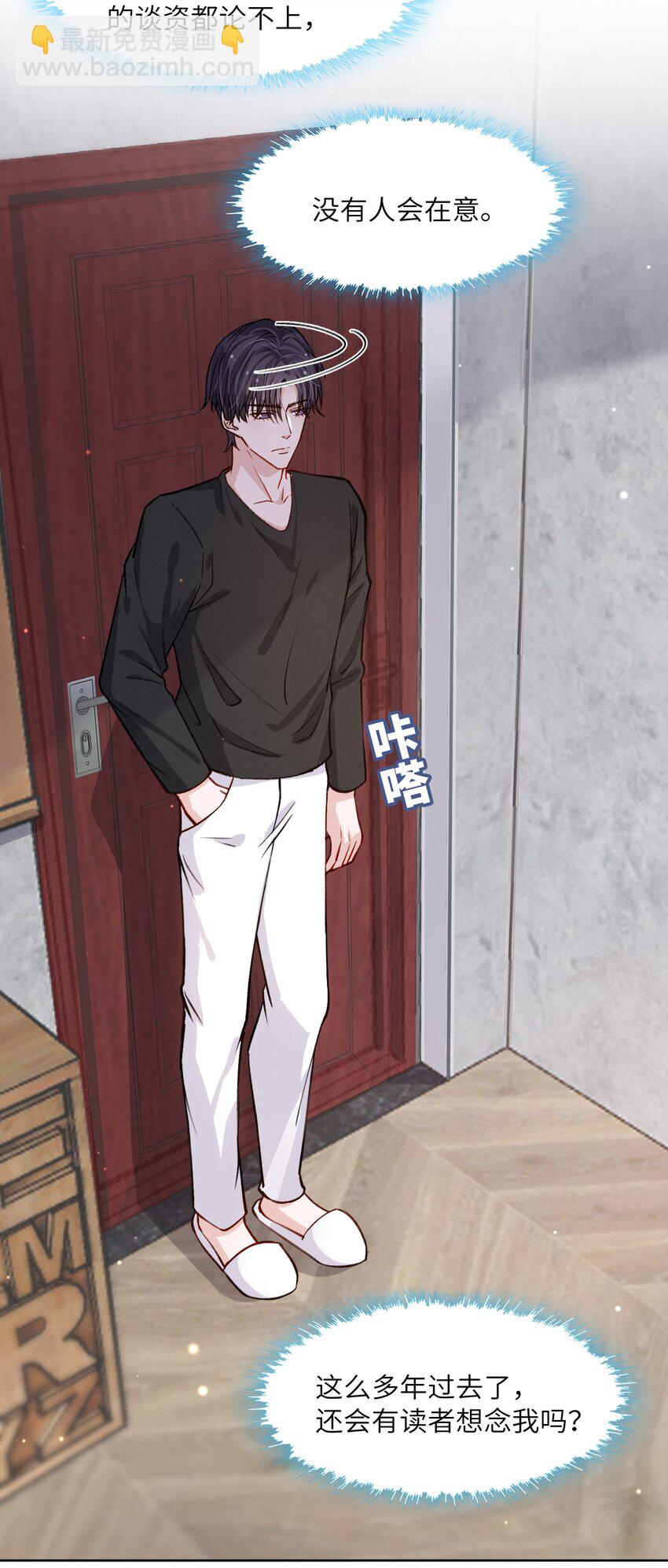 021 我是躺着也能赚钱的有钱人-第21话
