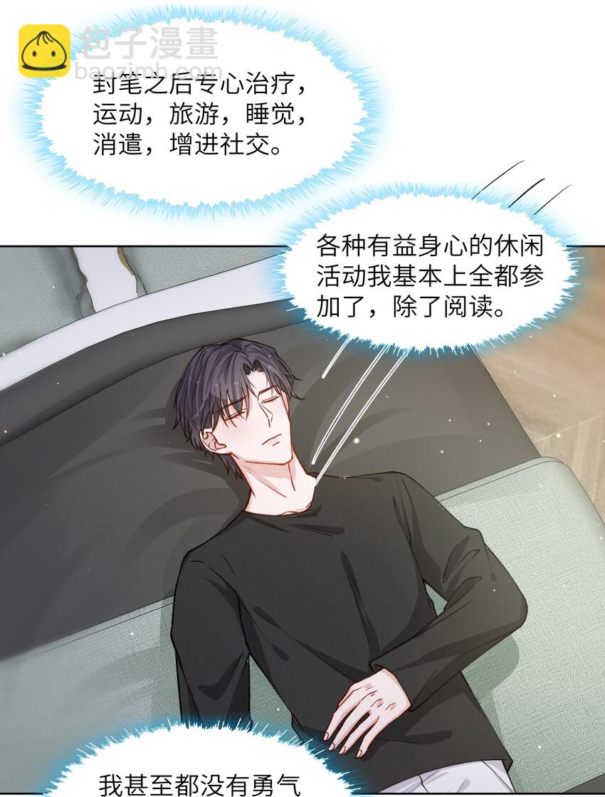 021 我是躺着也能赚钱的有钱人-第21话