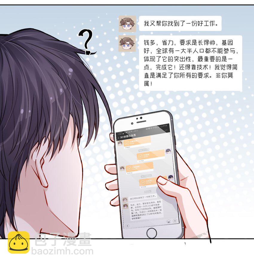 021 我是躺着也能赚钱的有钱人-第21话