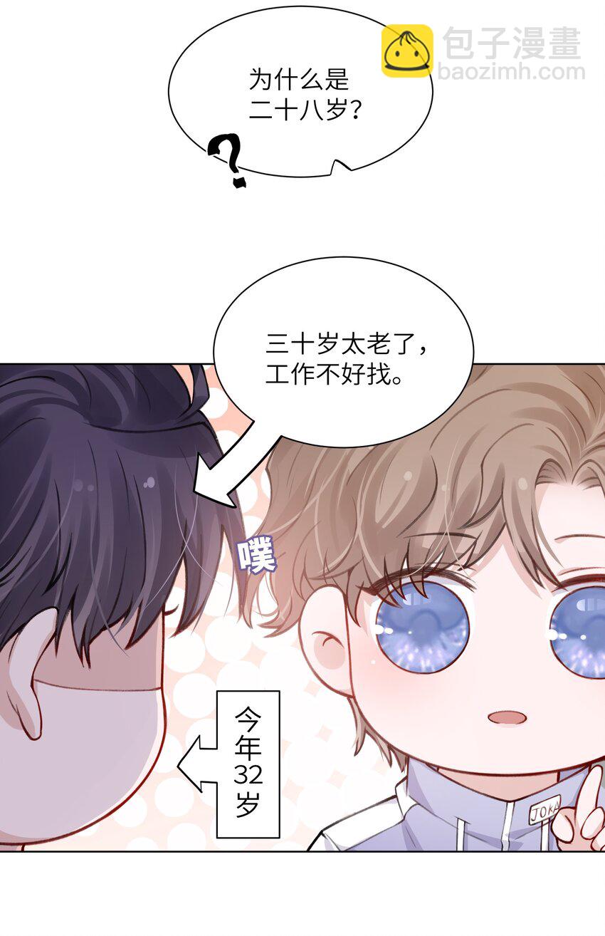 023 咱们得阴阳调和！-第23话