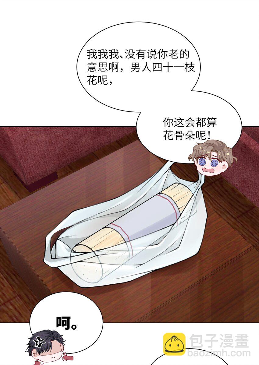 023 咱们得阴阳调和！-第23话