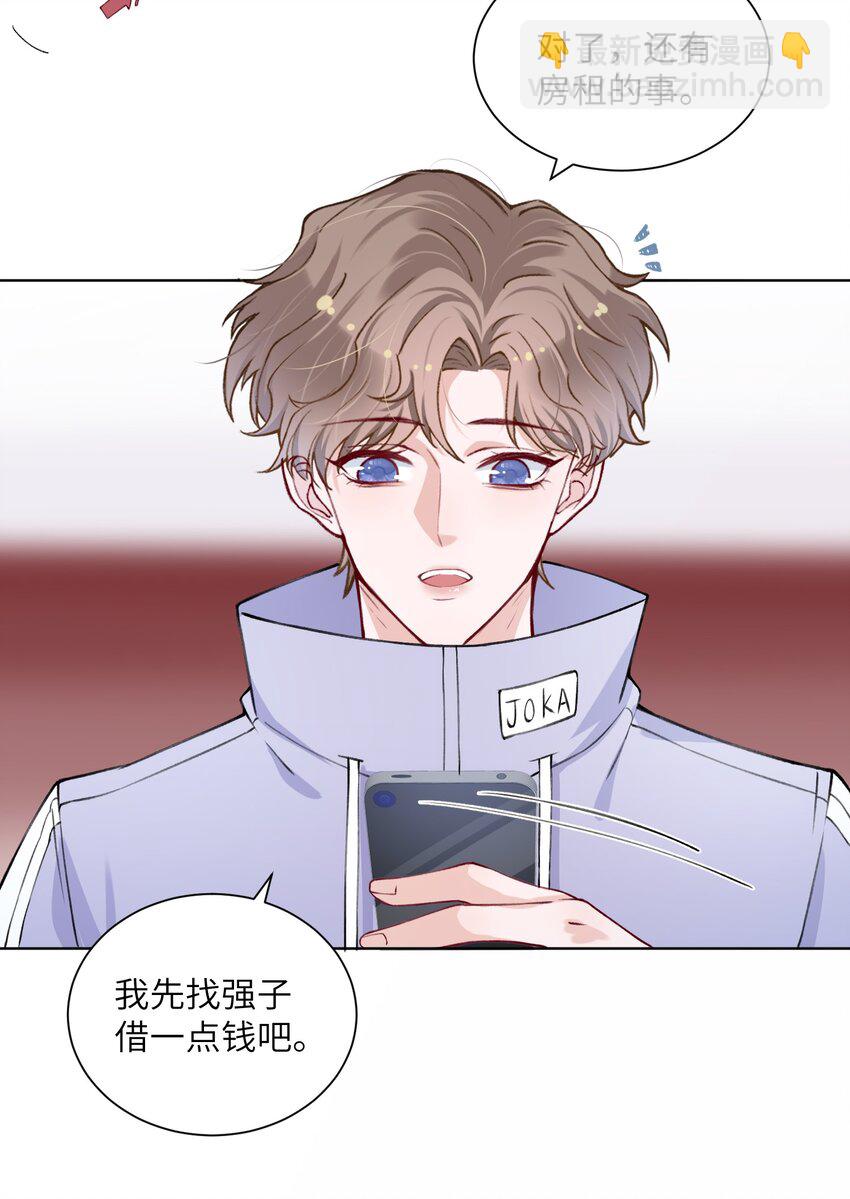 023 咱们得阴阳调和！-第23话