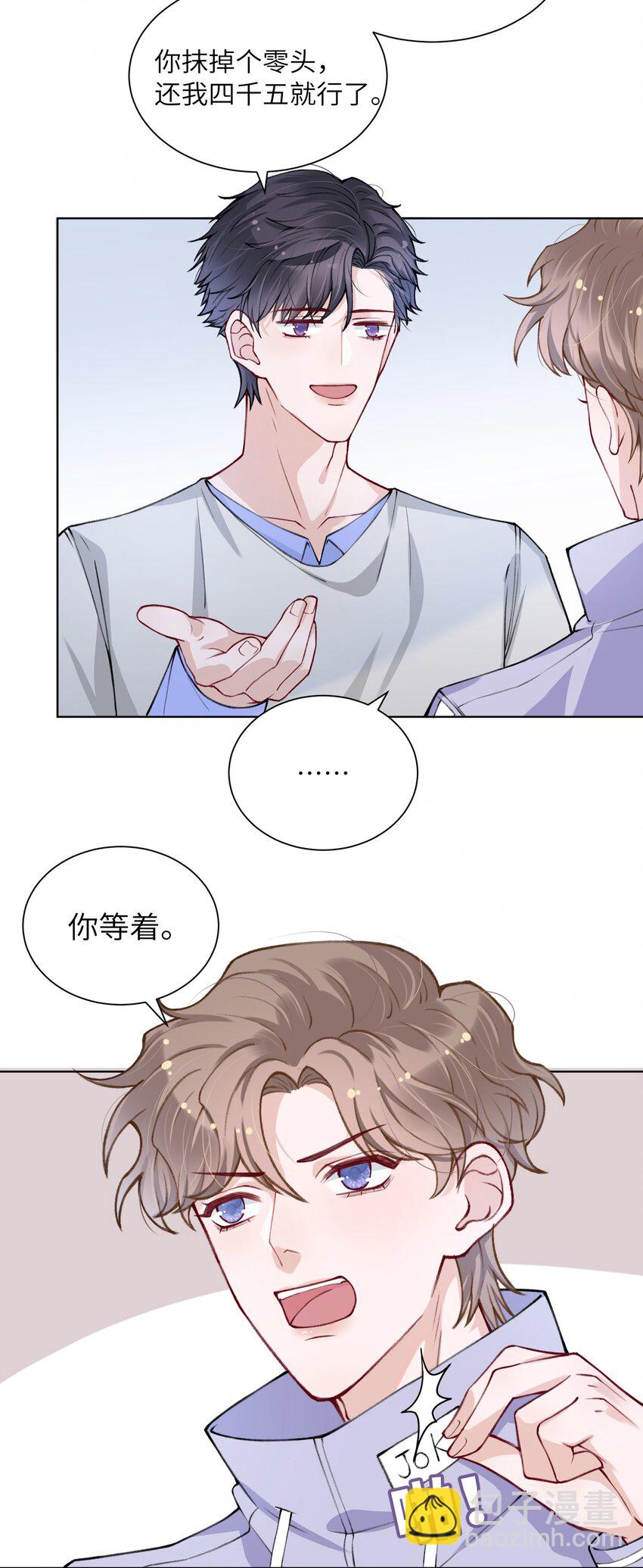 023 咱们得阴阳调和！-第23话