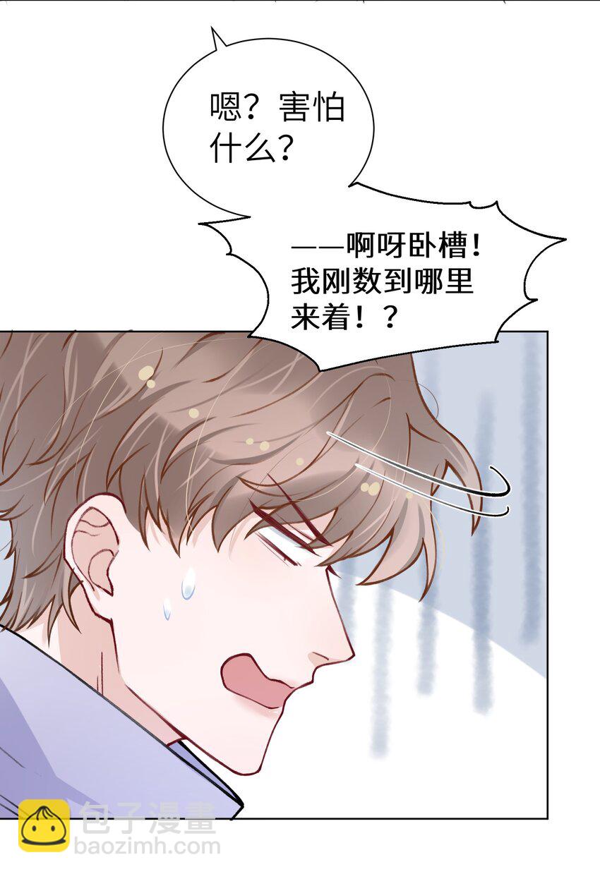 023 咱们得阴阳调和！-第23话
