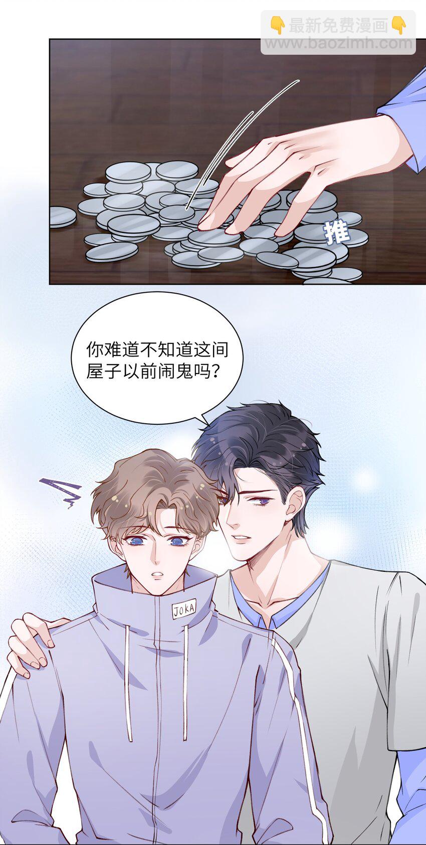 023 咱们得阴阳调和！-第23话