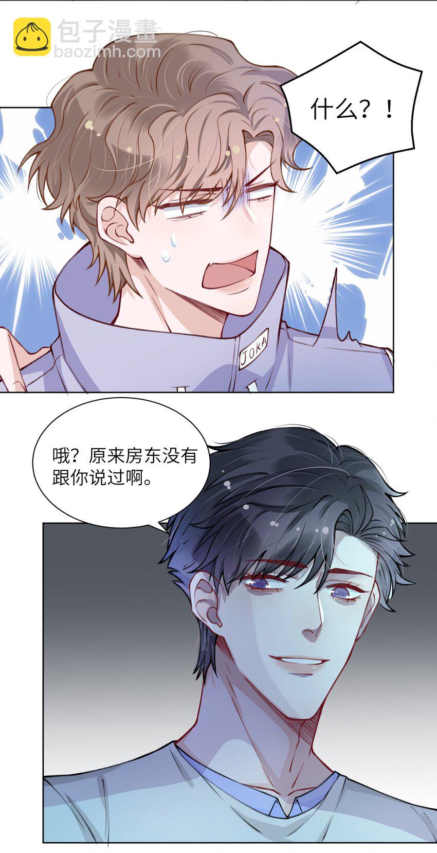 023 咱们得阴阳调和！-第23话