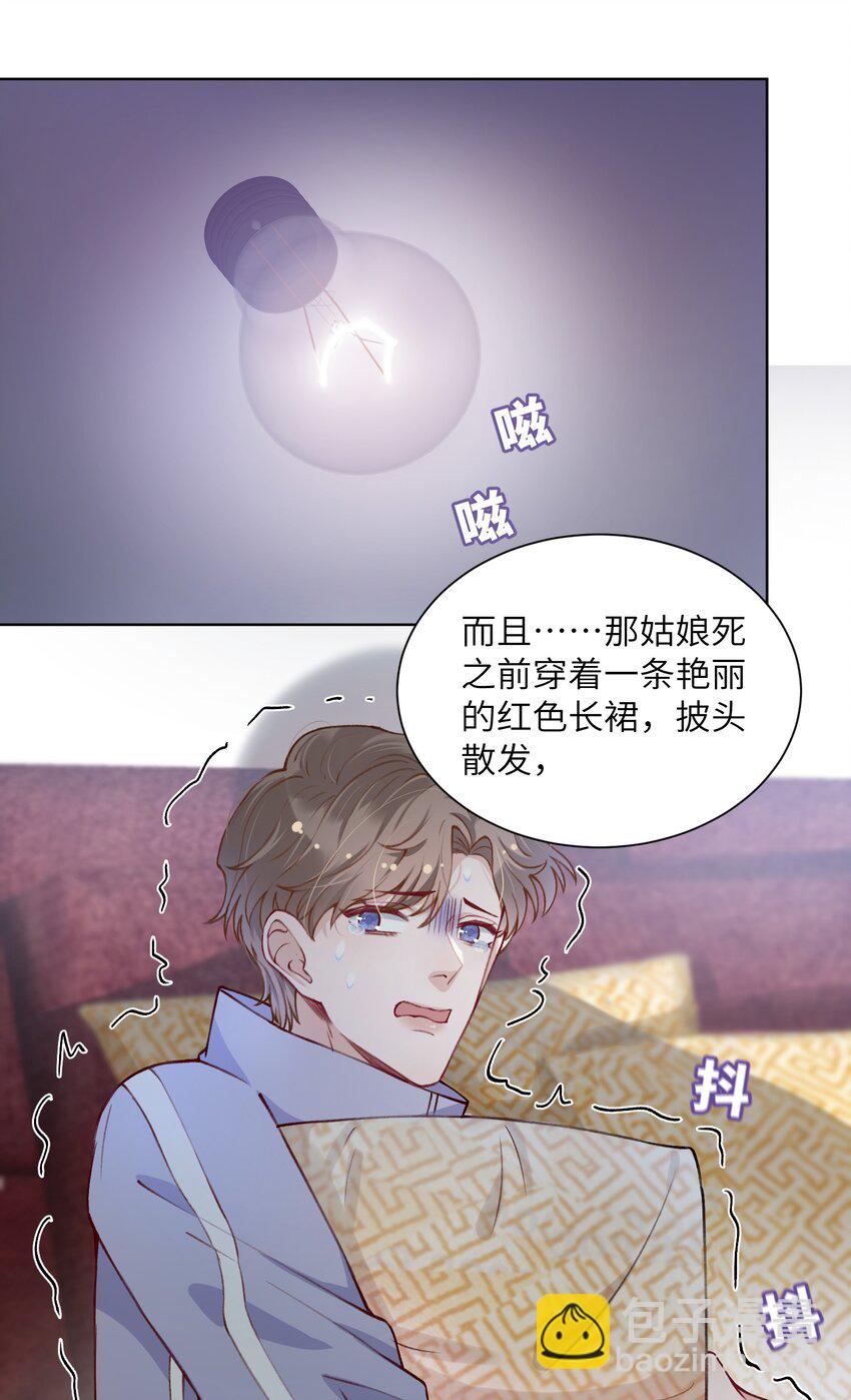 023 咱们得阴阳调和！-第23话