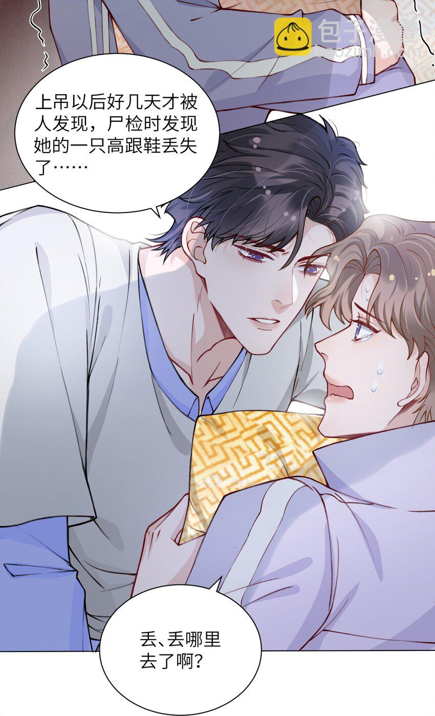 023 咱们得阴阳调和！-第23话