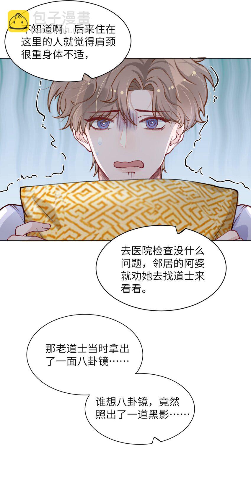 023 咱们得阴阳调和！-第23话