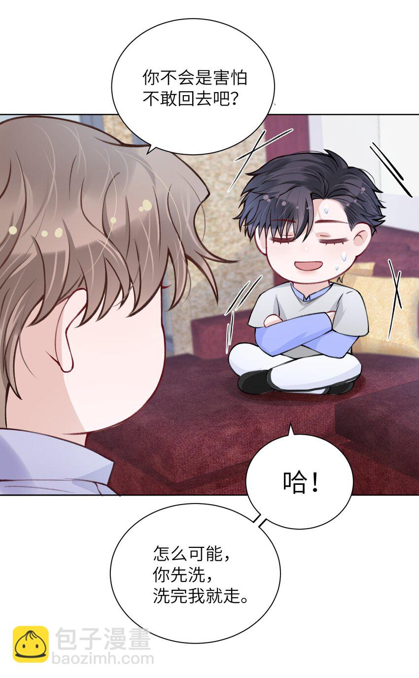023 咱们得阴阳调和！-第23话