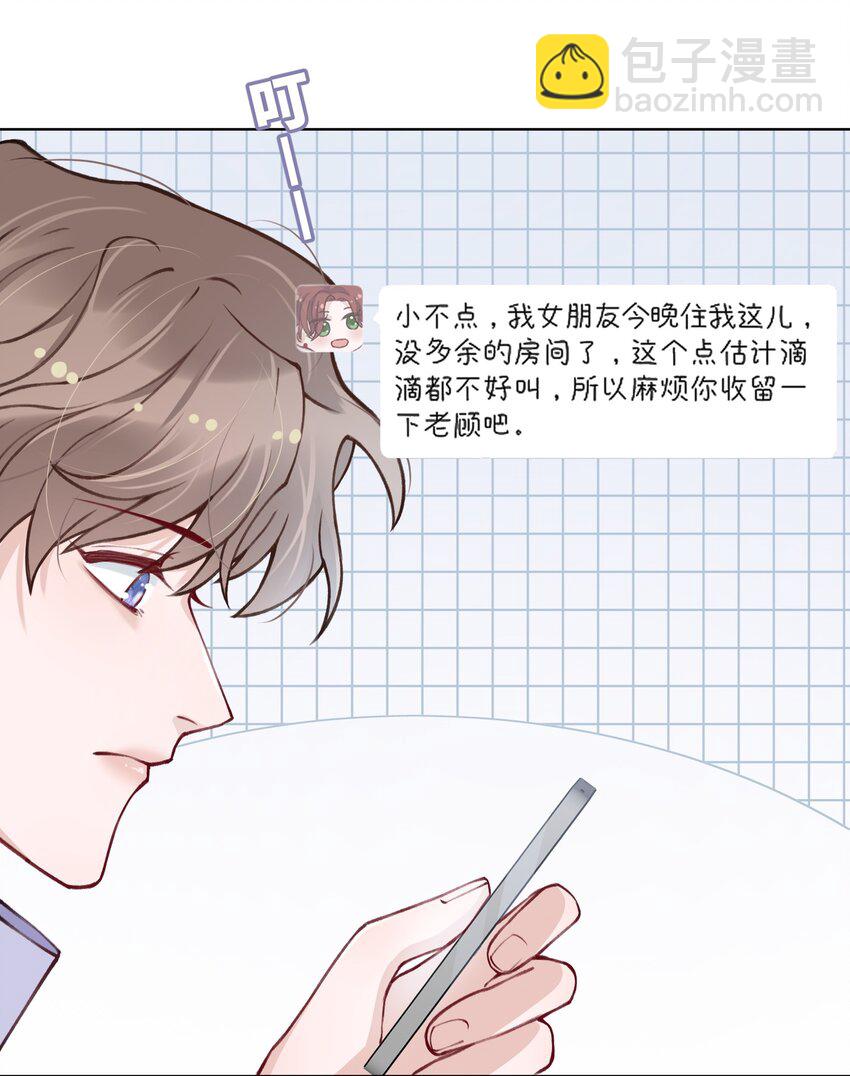 023 咱们得阴阳调和！-第23话