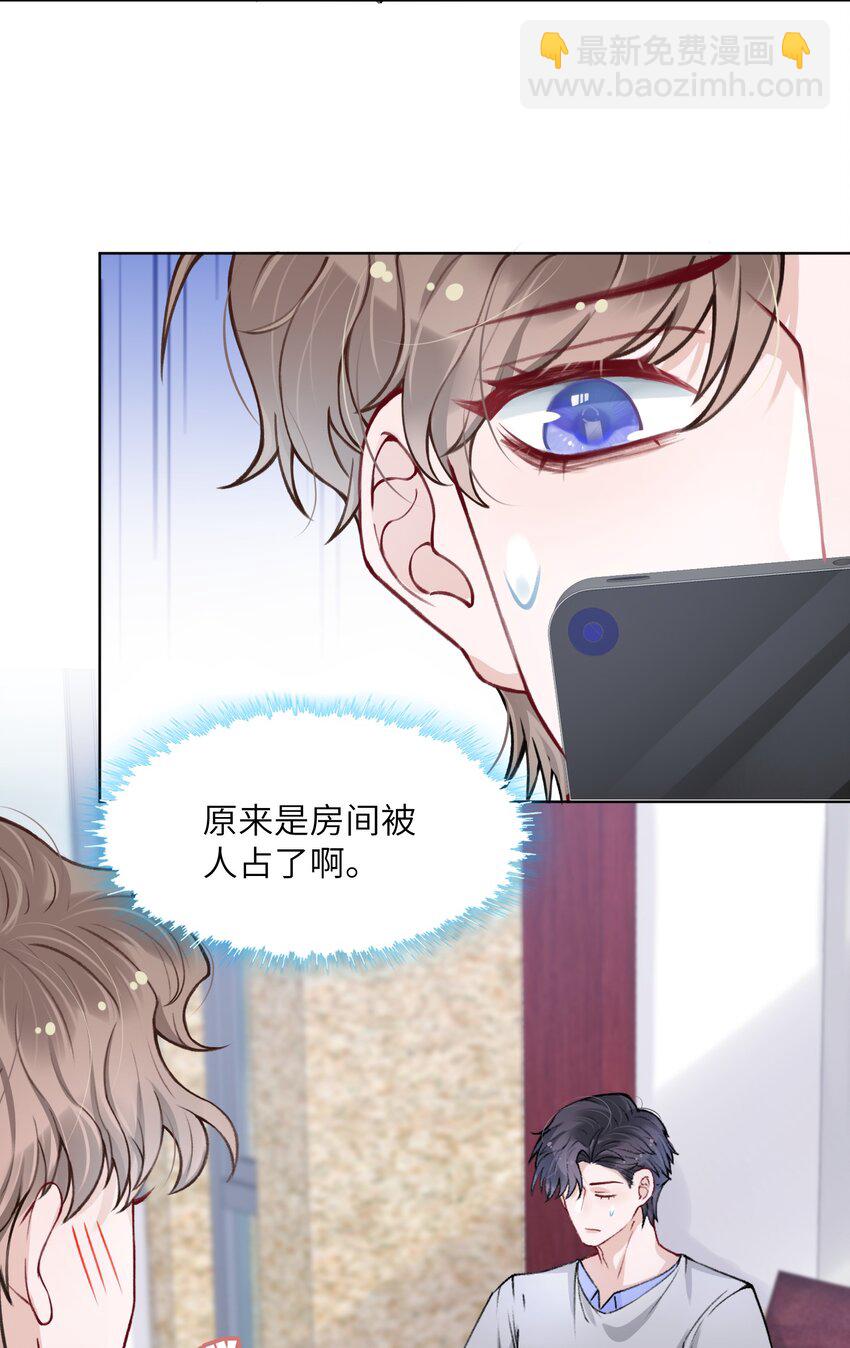 023 咱们得阴阳调和！-第23话