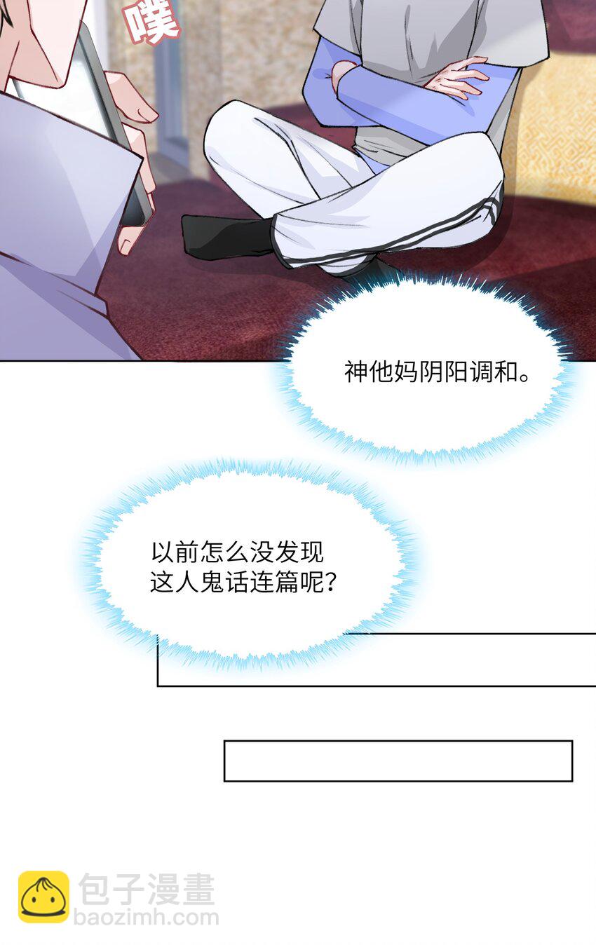 023 咱们得阴阳调和！-第23话