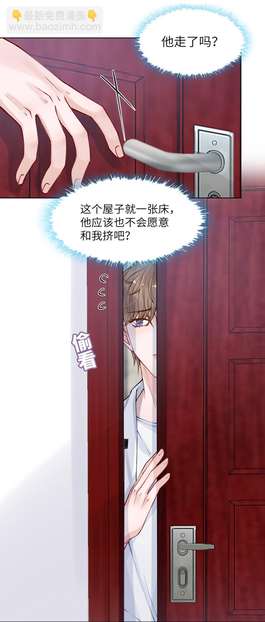 023 咱们得阴阳调和！-第23话