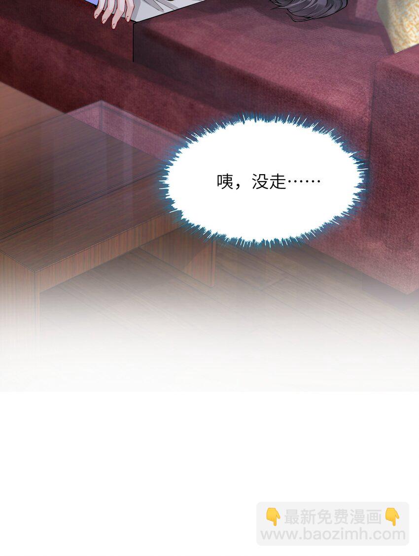 023 咱们得阴阳调和！-第23话