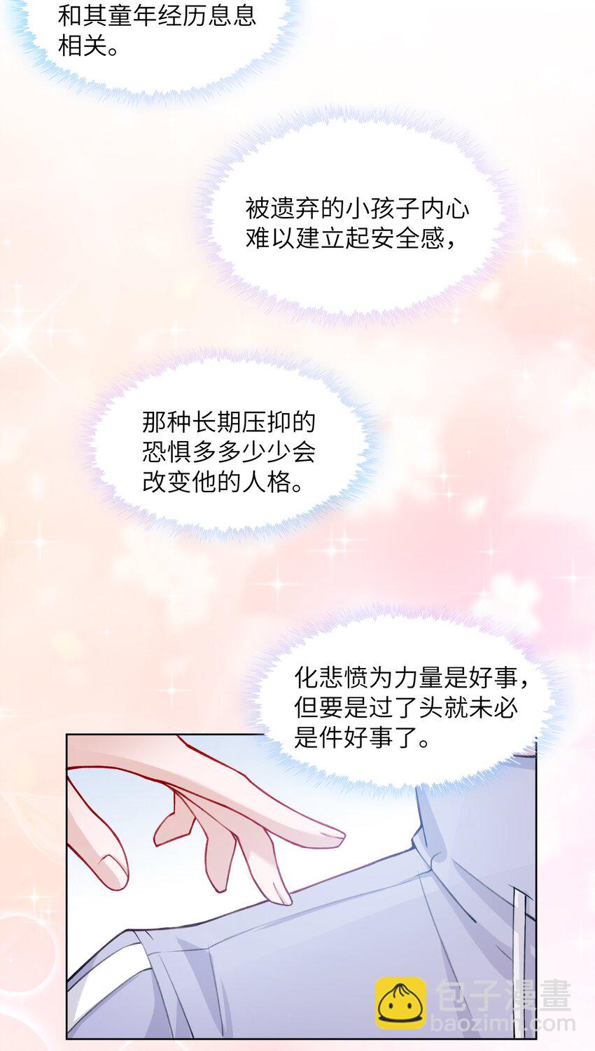 023 咱们得阴阳调和！-第23话