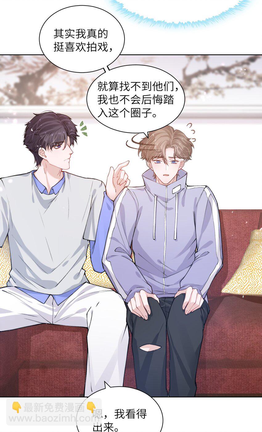 023 咱们得阴阳调和！-第23话