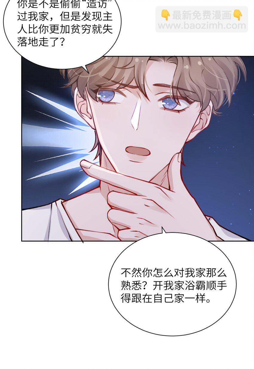 025 身材还挺好！-第25话