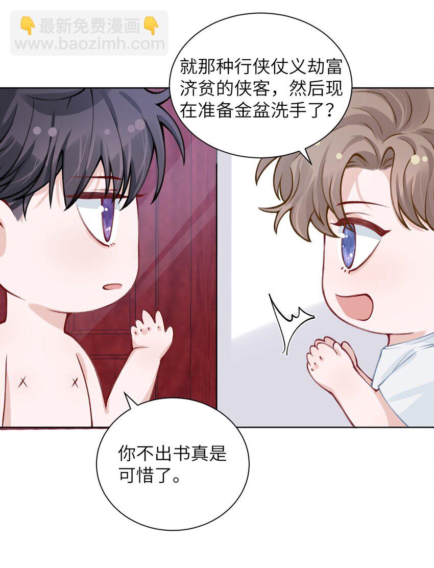 025 身材还挺好！-第25话