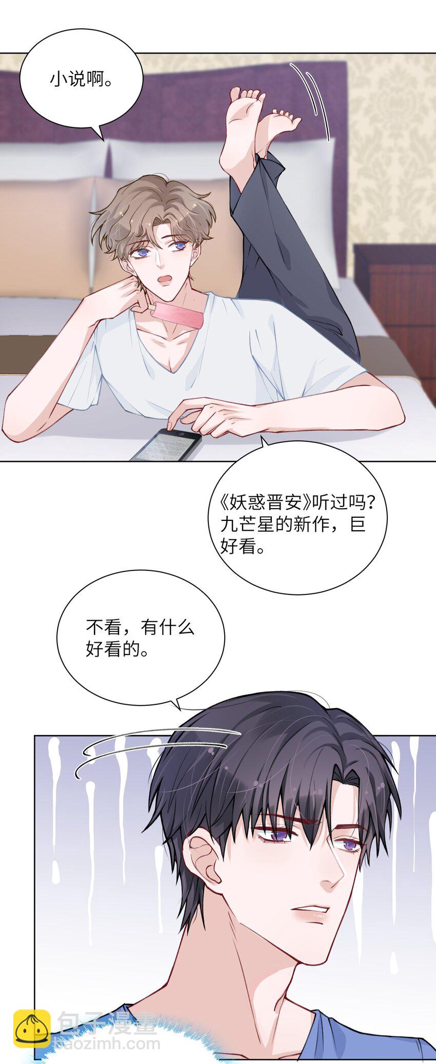 025 身材还挺好！-第25话