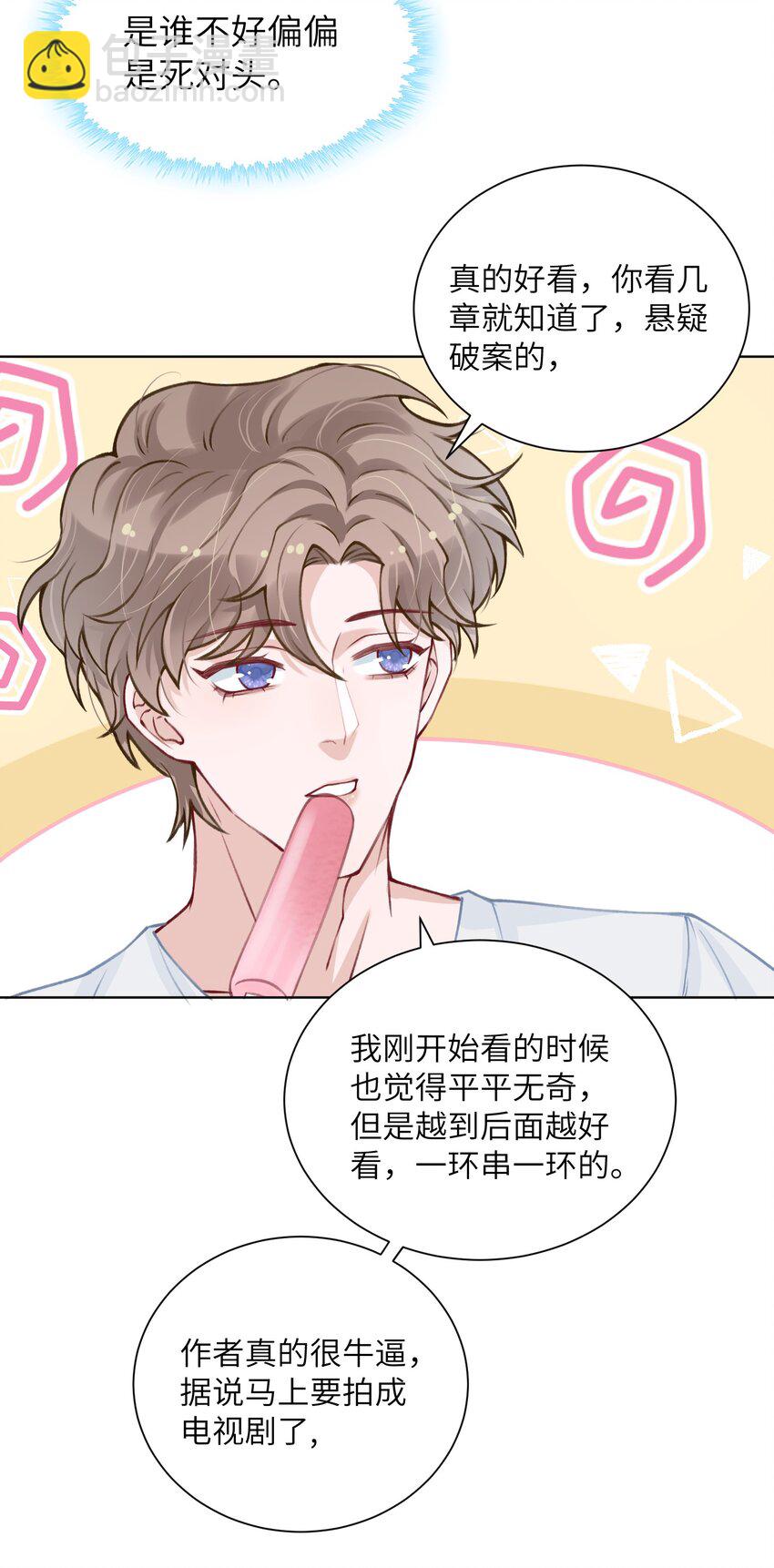 025 身材还挺好！-第25话