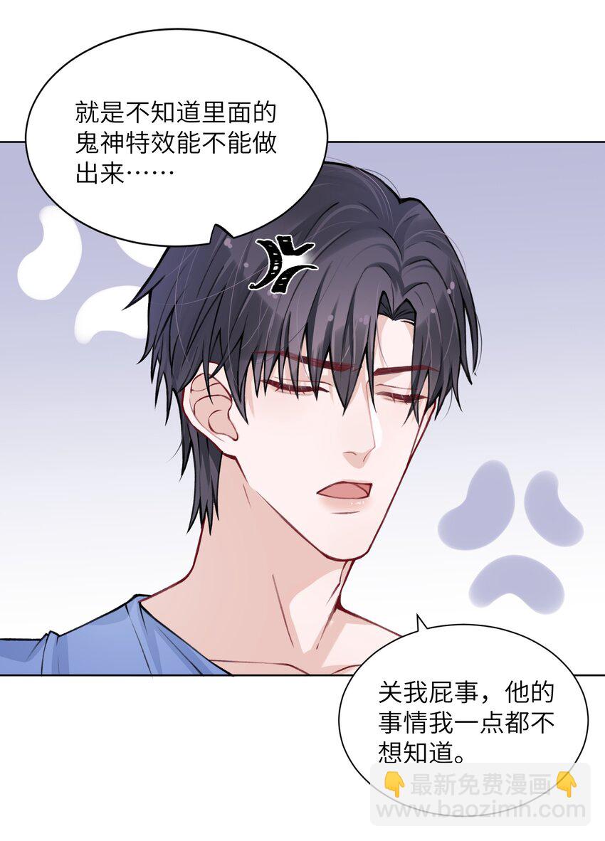 025 身材还挺好！-第25话
