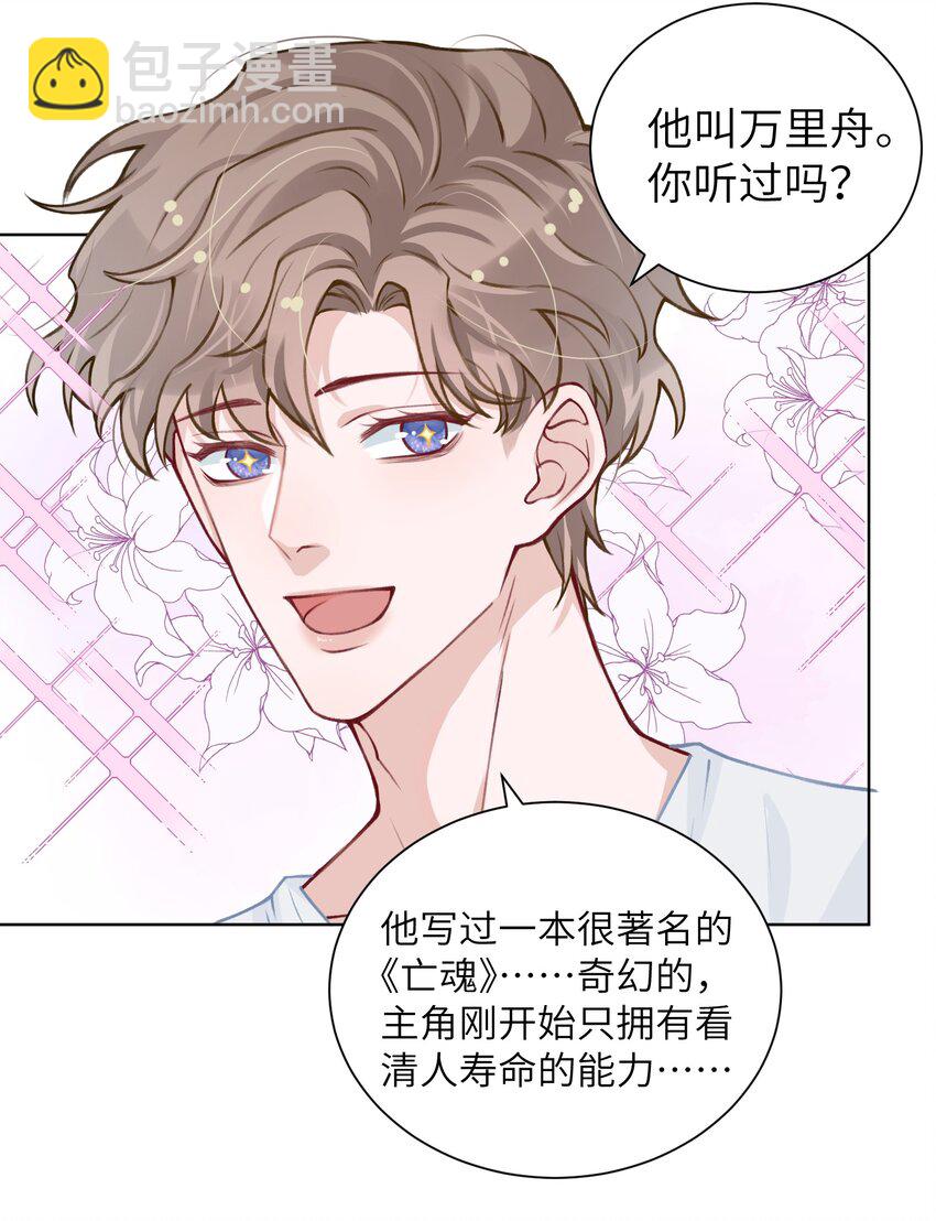 025 身材还挺好！-第25话