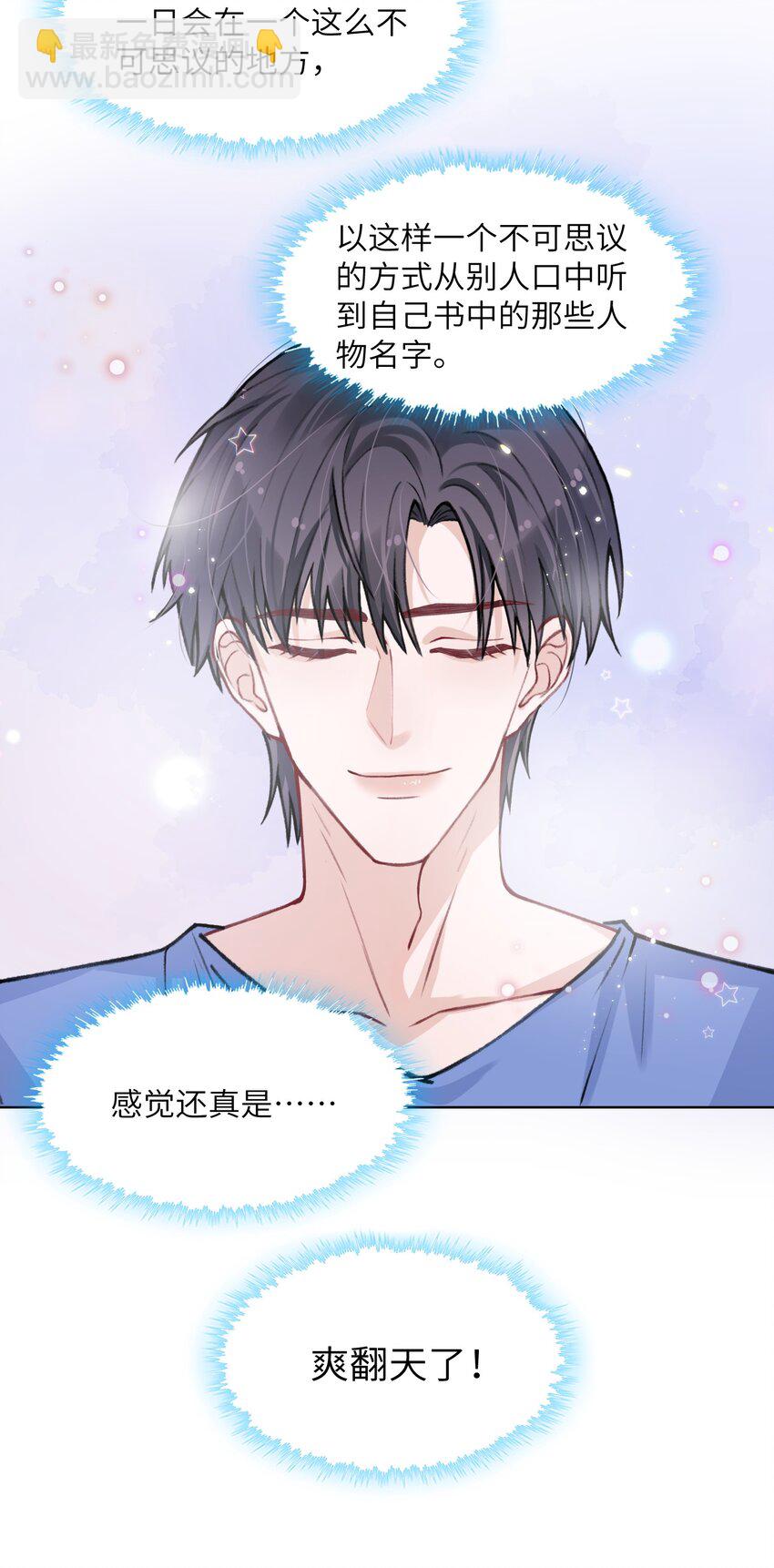 025 身材还挺好！-第25话