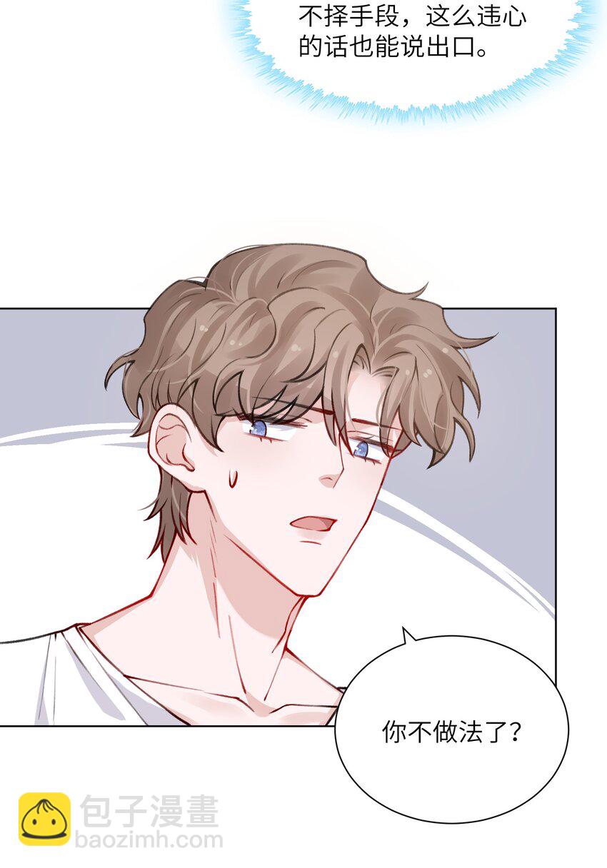 025 身材还挺好！-第25话