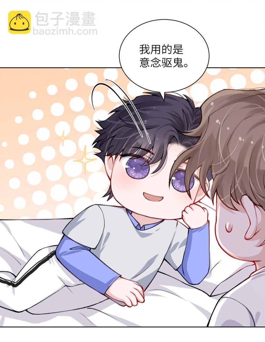 025 身材还挺好！-第25话