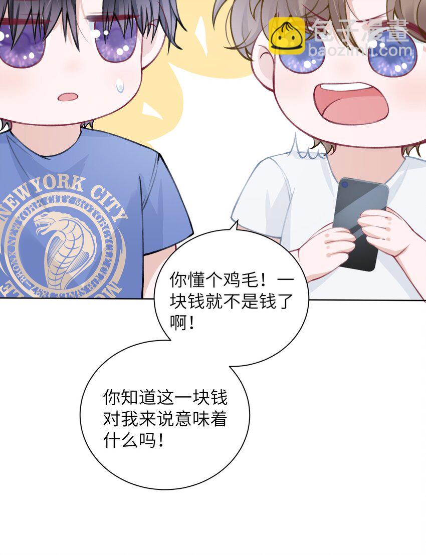 027 什么臭毛病，一直靠过来-第27话