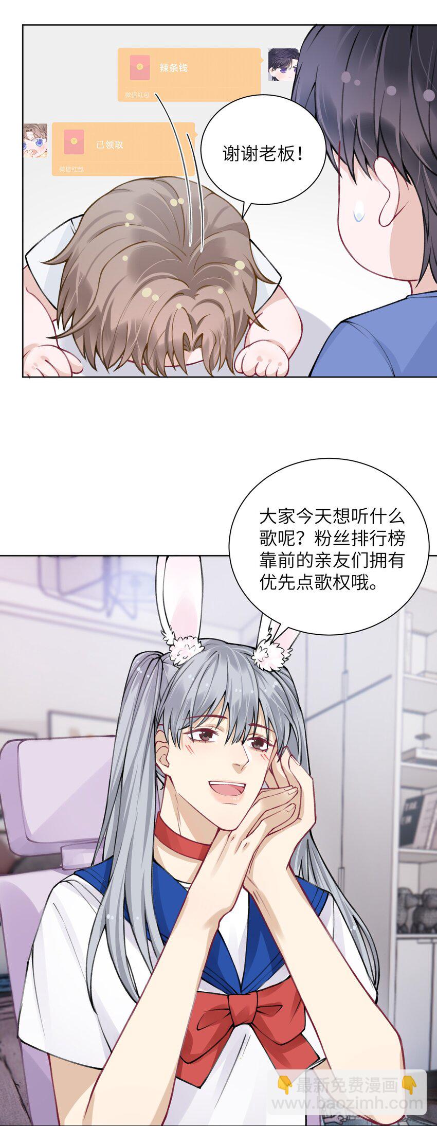 027 什么臭毛病，一直靠过来-第27话