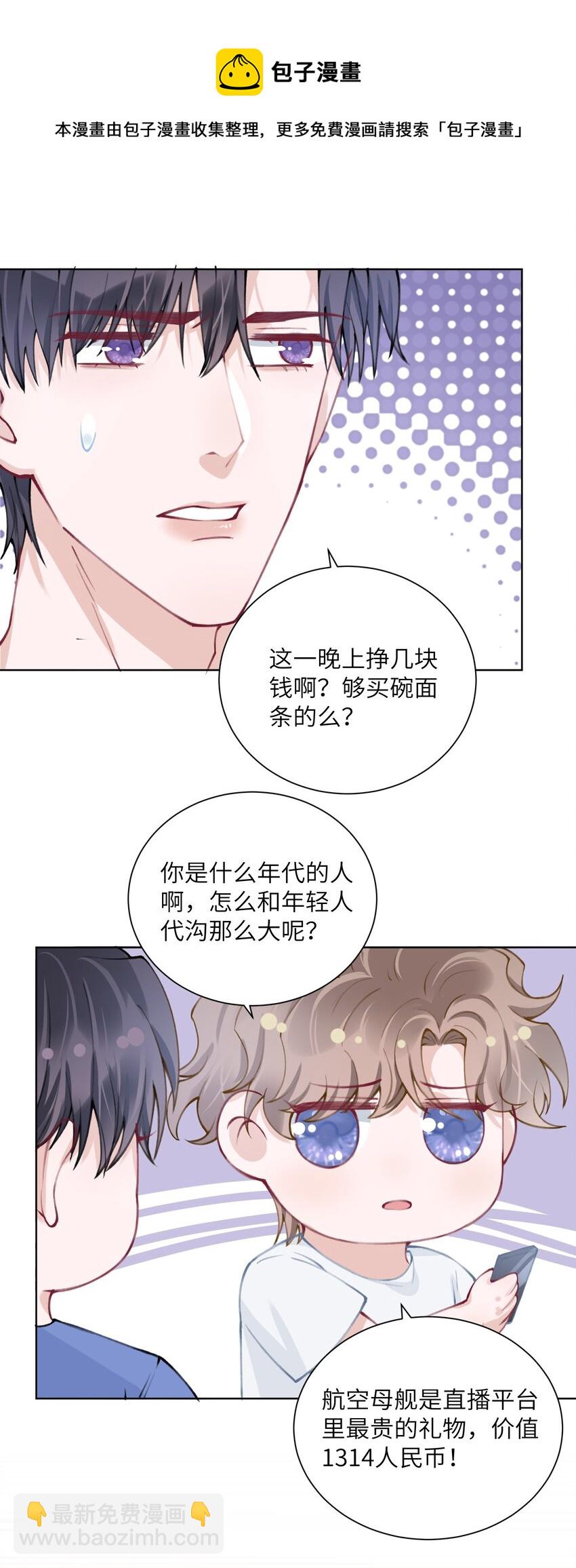 027 什么臭毛病，一直靠过来-第27话