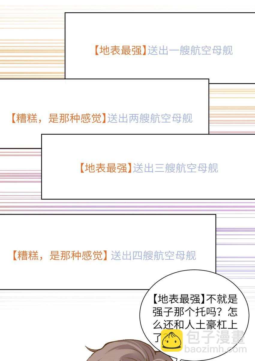 027 什么臭毛病，一直靠过来-第27话
