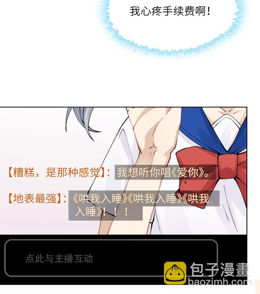 027 什么臭毛病，一直靠过来-第27话