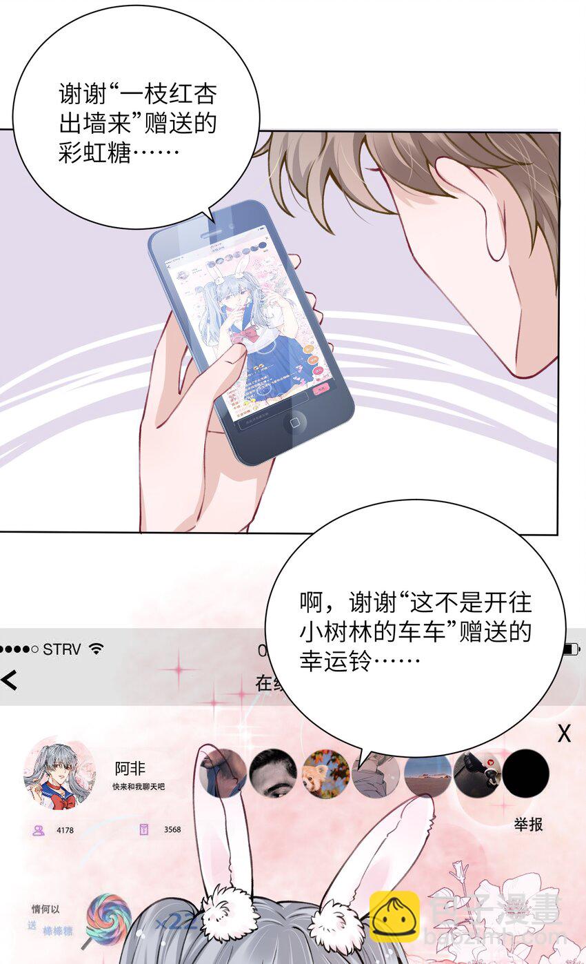 027 什么臭毛病，一直靠过来-第27话