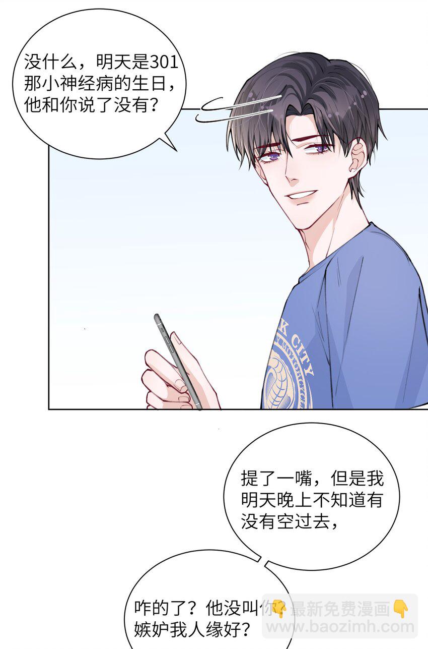 029 生日礼物-第29话