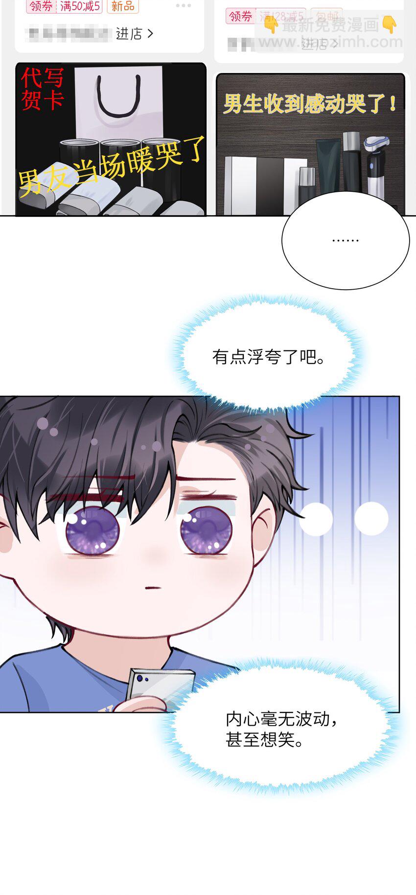029 生日礼物-第29话