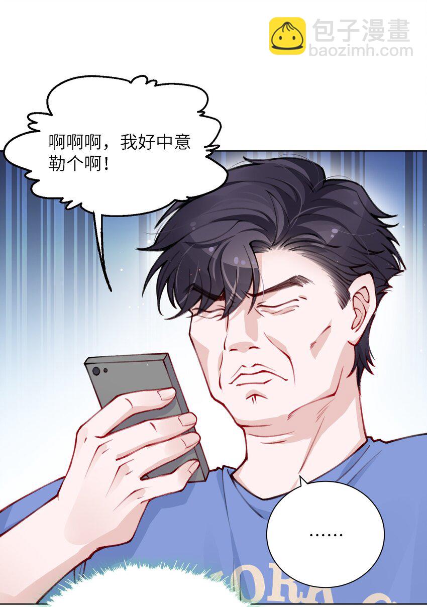 029 生日礼物-第29话