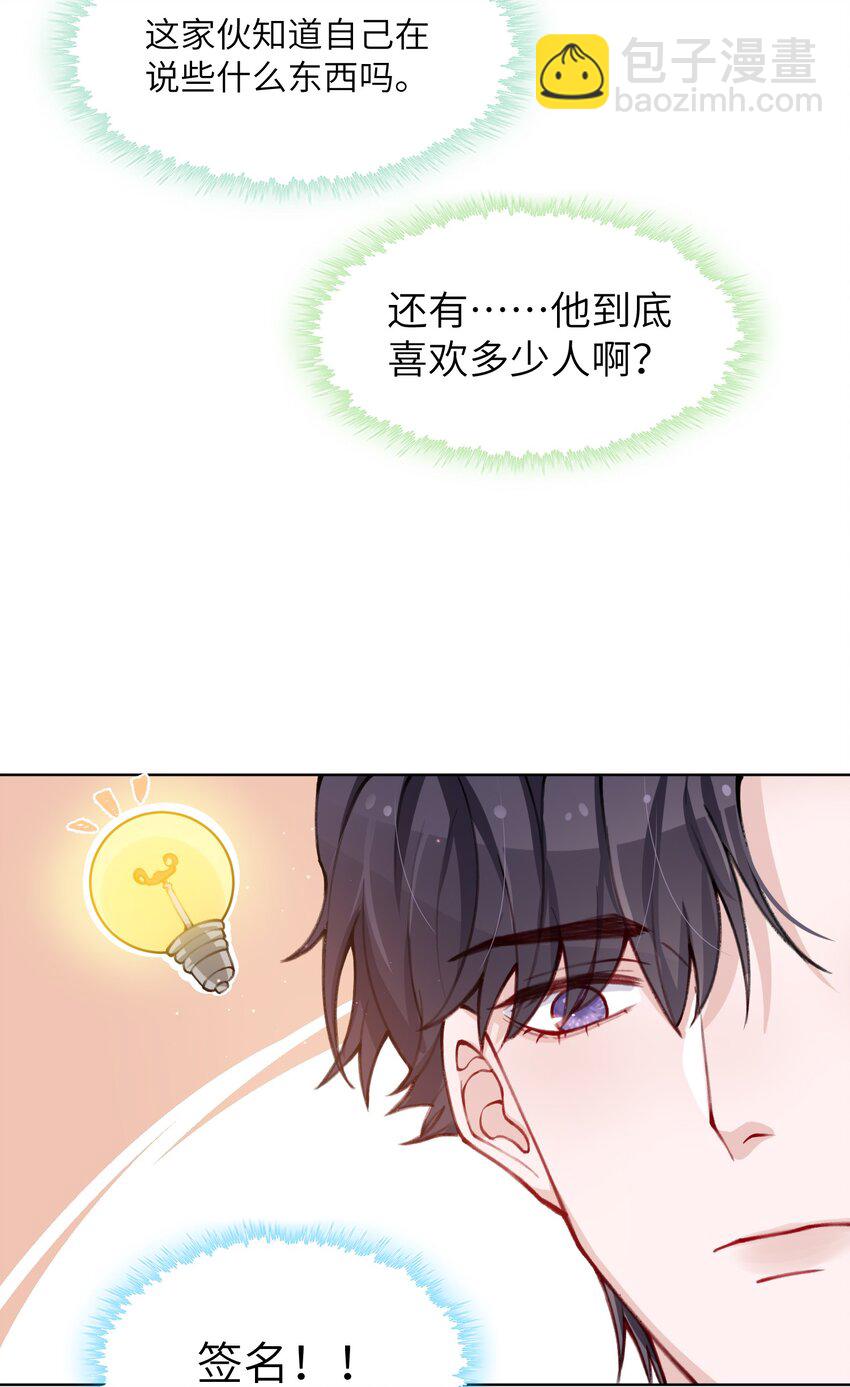 029 生日礼物-第29话